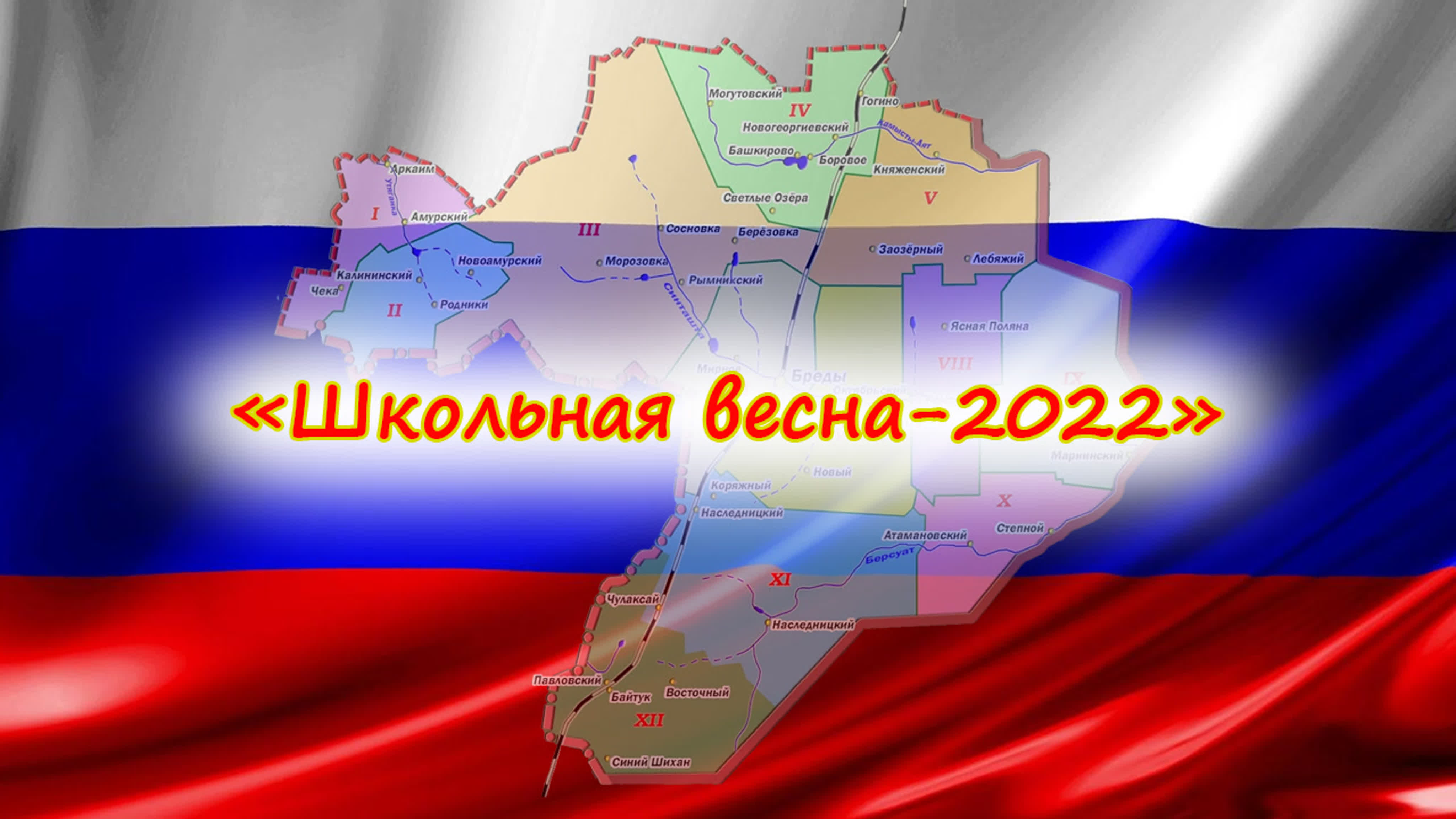 2021-2022