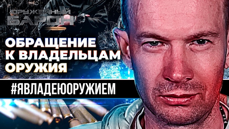 Оружие и патроны