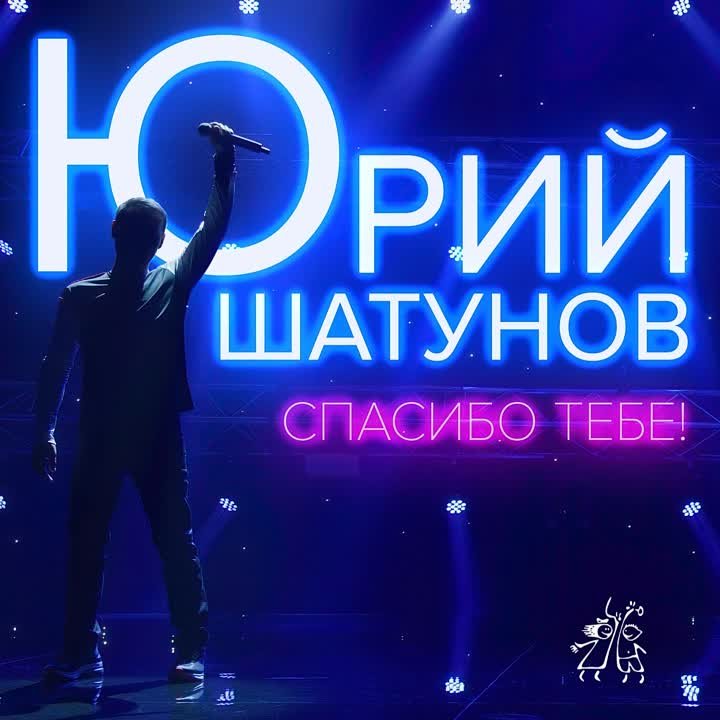 Юрий Шатунов (дискография)