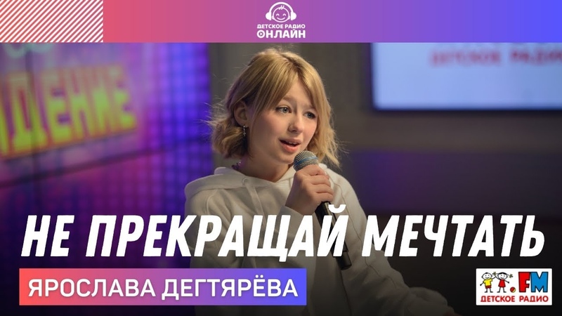 Live Детское Радио