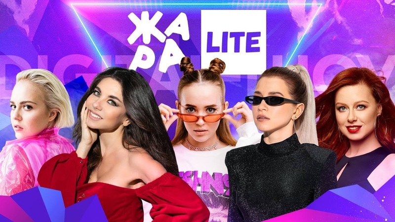 ЖАРА LITE (Полные версии)