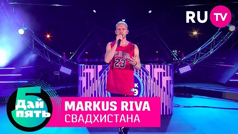 Дай Пять! Выпускной 2019.