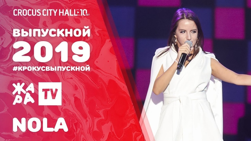 #КРОКУСВЫПУСКНОЙ 2019