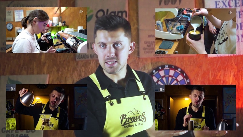 Курс по завариванию кофе ( мессенджеры )