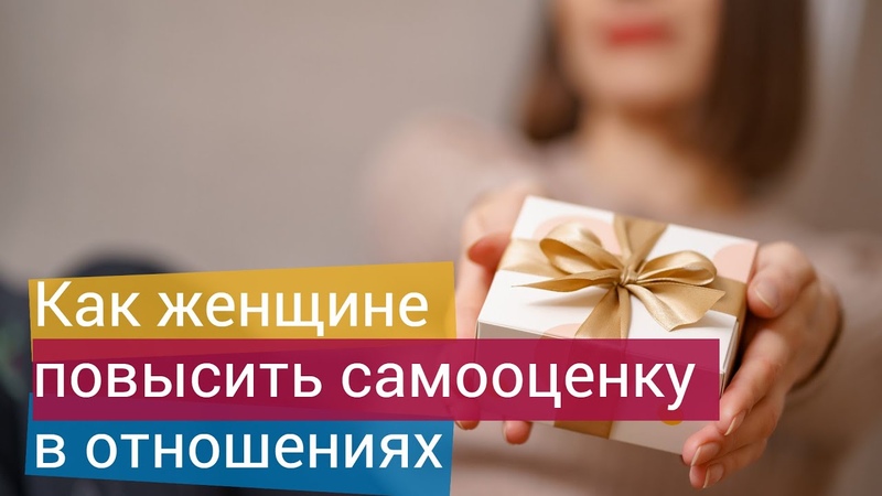 Самооценка