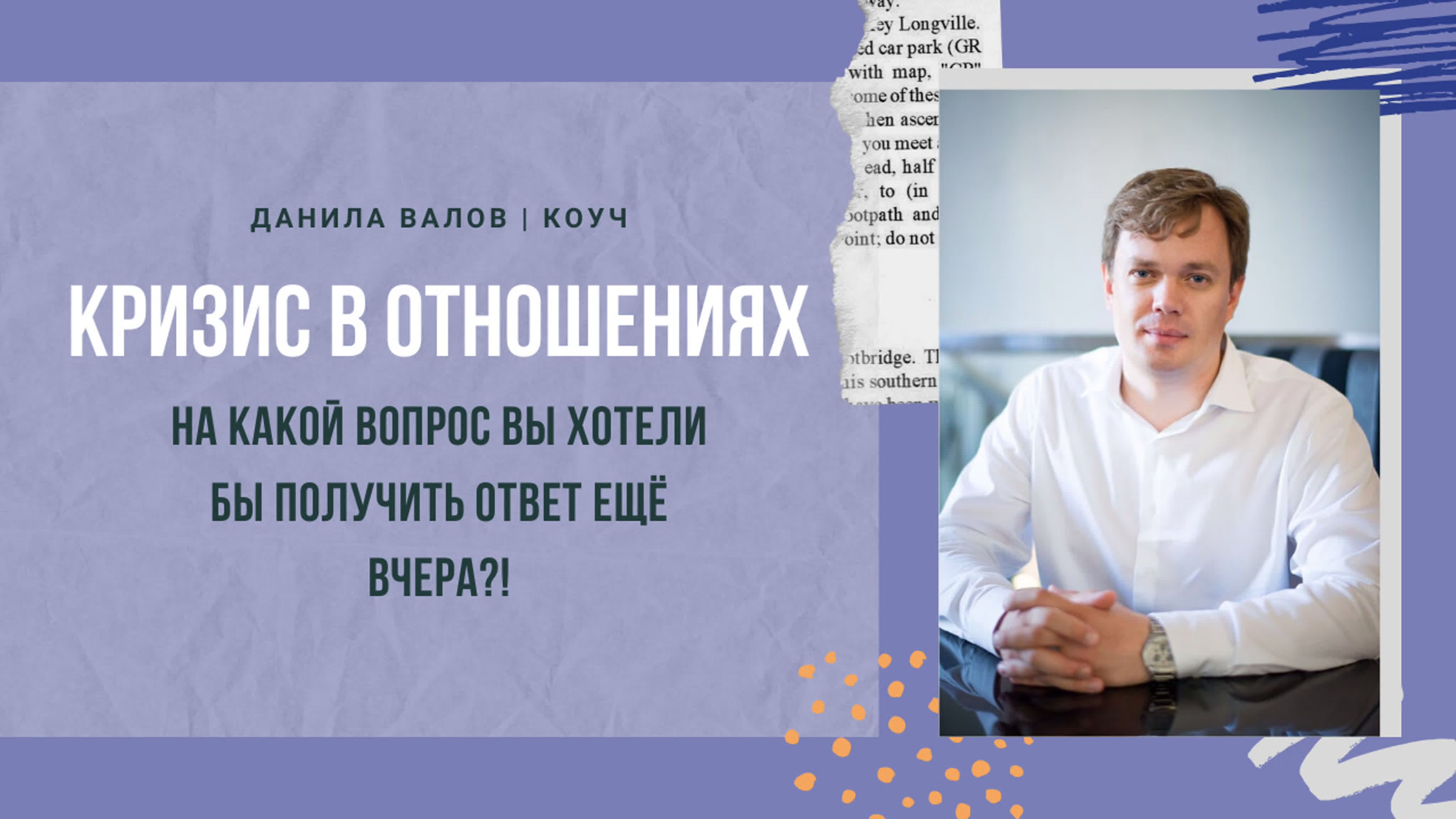 Трансляции