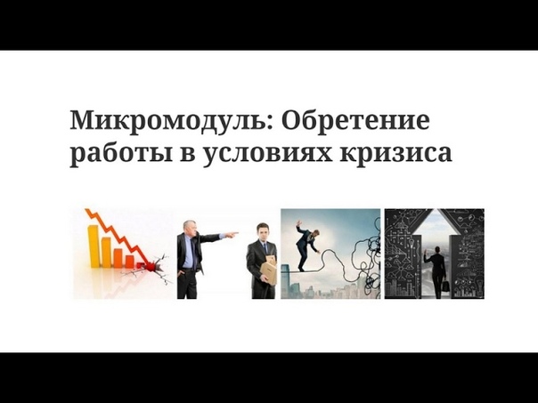 Микромодули