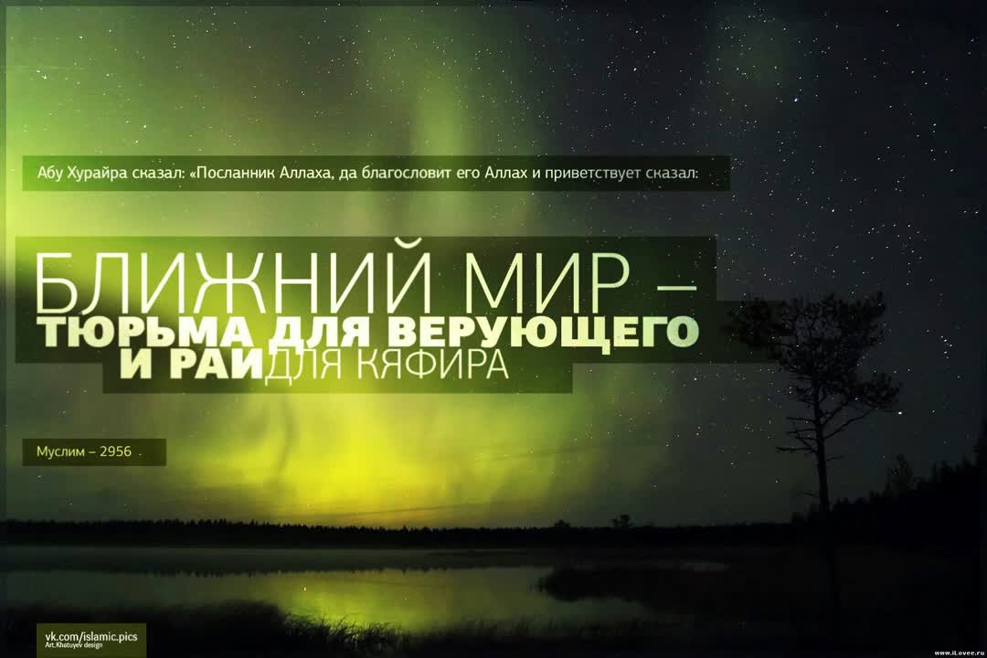 Образ жизни мусульманина