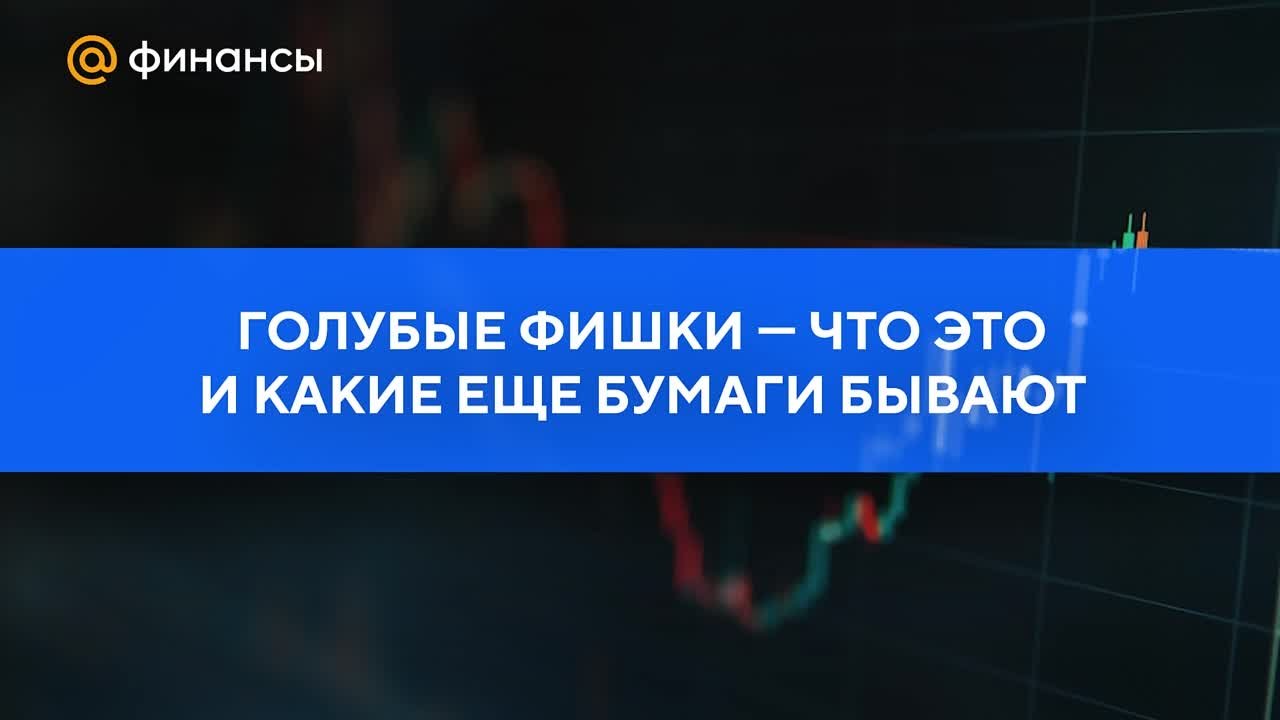 Разборы | Финансы