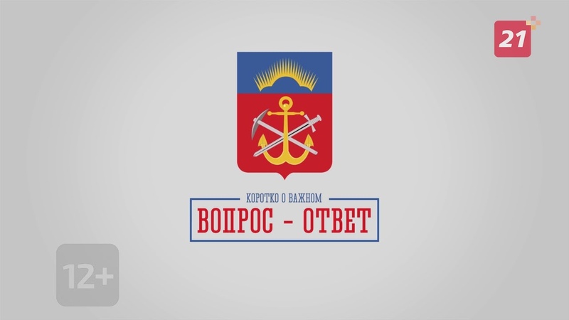 «Вопрос – ответ»