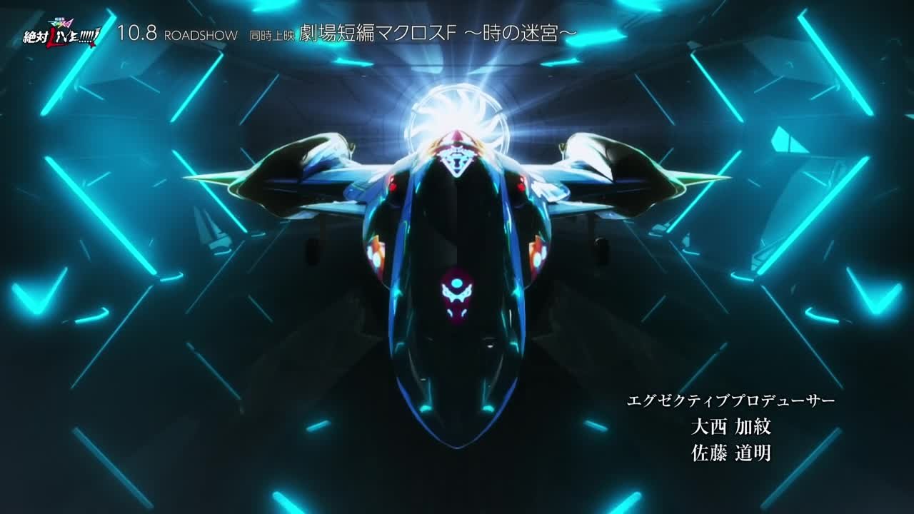 «Macross Delta»
