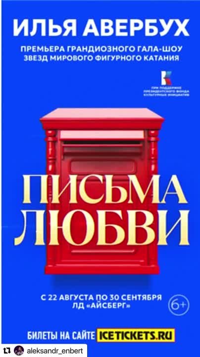 Ледовые шоу