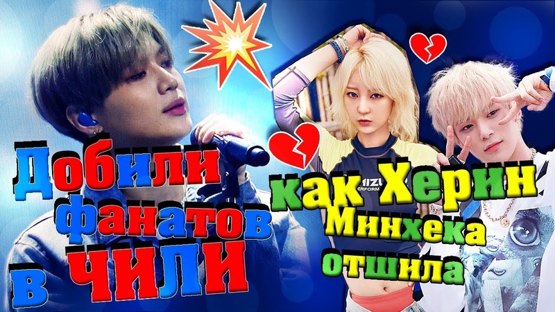 KPOP НОВОСТИ (СТАРЫЕ ВЫПУСКИ)