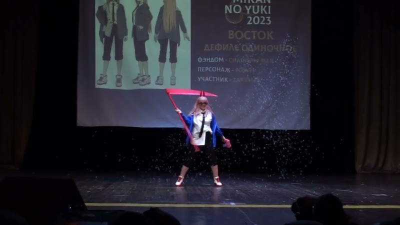 Mikan no Yuki 2023
