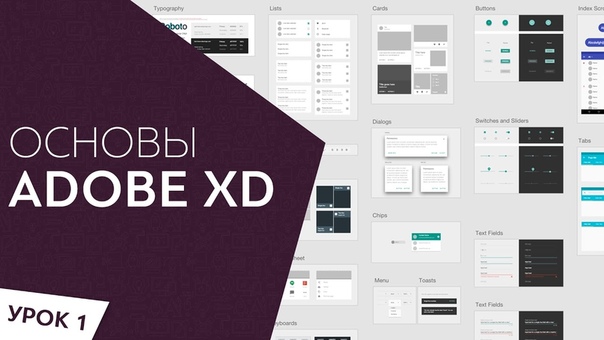 Adobe XD