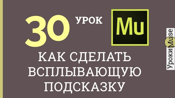 Adobe Muse