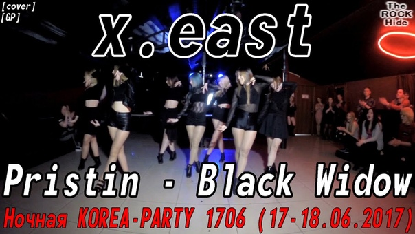 Ночная KOREA-PARTY 1706  (17-18.06.2017)