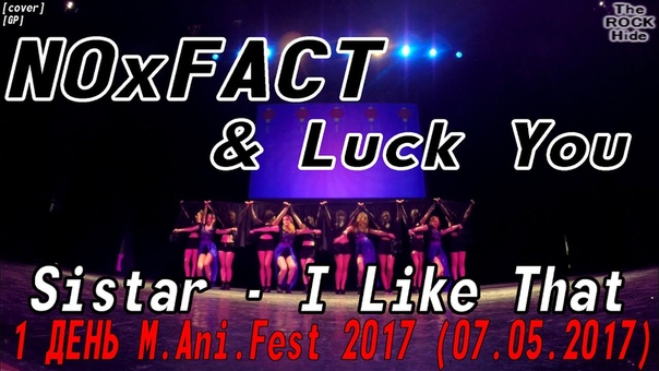 1 ДЕНЬ M.Ani.Fest 2017 (07.05.2017)