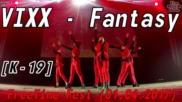 FreeTime-Fest (01.04.2017)