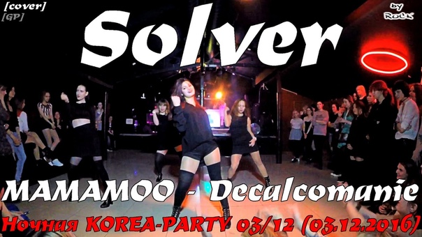 Ночная KOREA-PARTY 03/12 (03.12.2016)