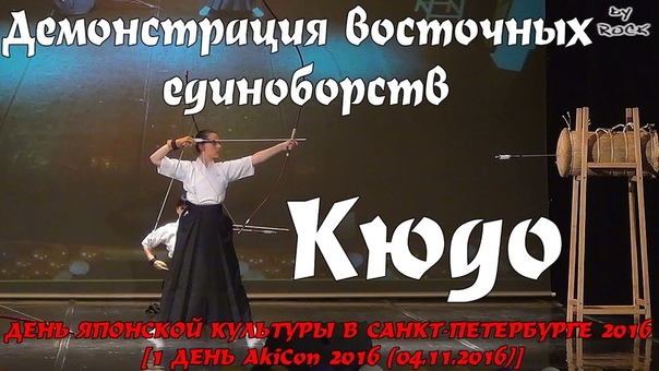 1 ДЕНЬ AkiCon 2016 (04.11.2016)