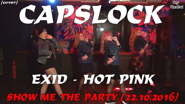 SHOW ME THE PARTY (22.10.2016)