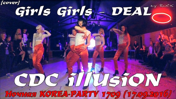 Ночная KOREA-PARTY 1709 (17.09.2016)