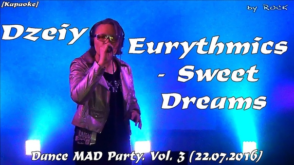 Dance MAD Party. Vol. 3 (22.07.2016)