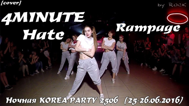 Ночная KOREA-PARTY 2506  (25-26.06.2016)