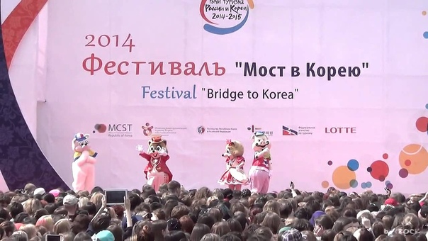 Фестиваль "Мост в Корею" (14.06.2014)