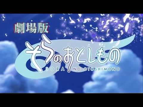 Утраченное небесами (фильм)