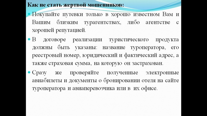 Информационная безопасность