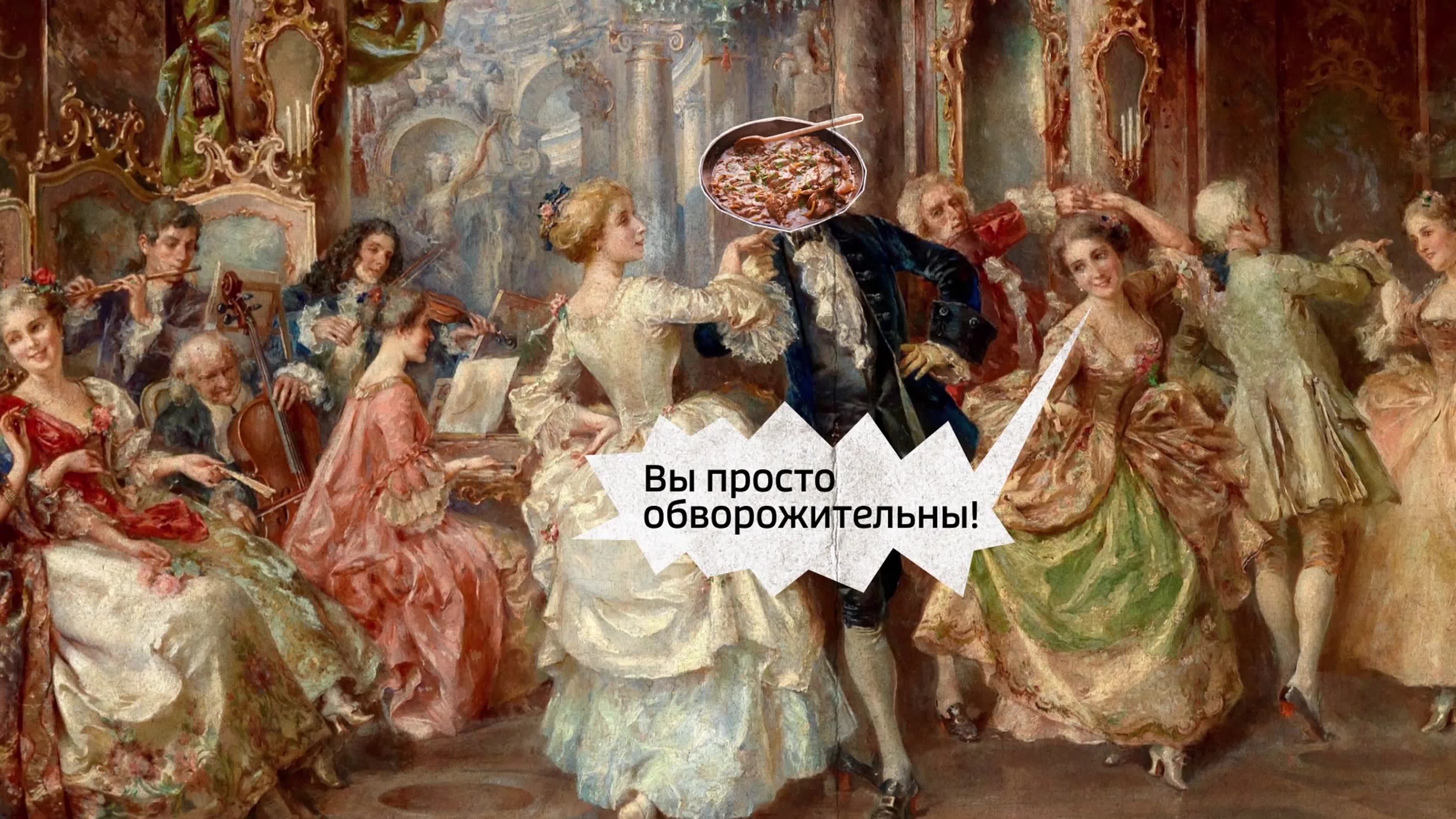 Следуй за шефом