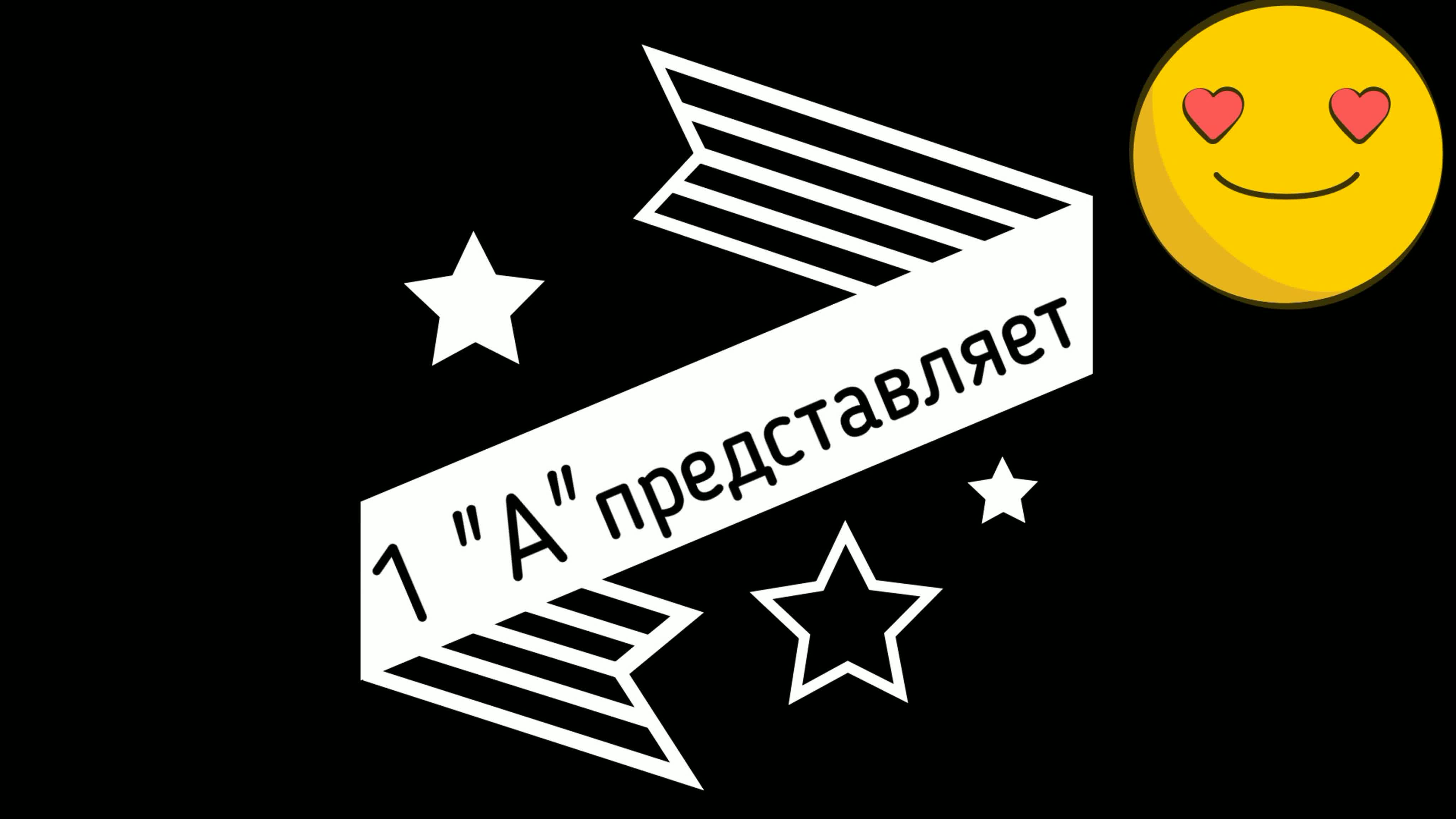 Конкурс видеороликов #Какяпровеллето2019