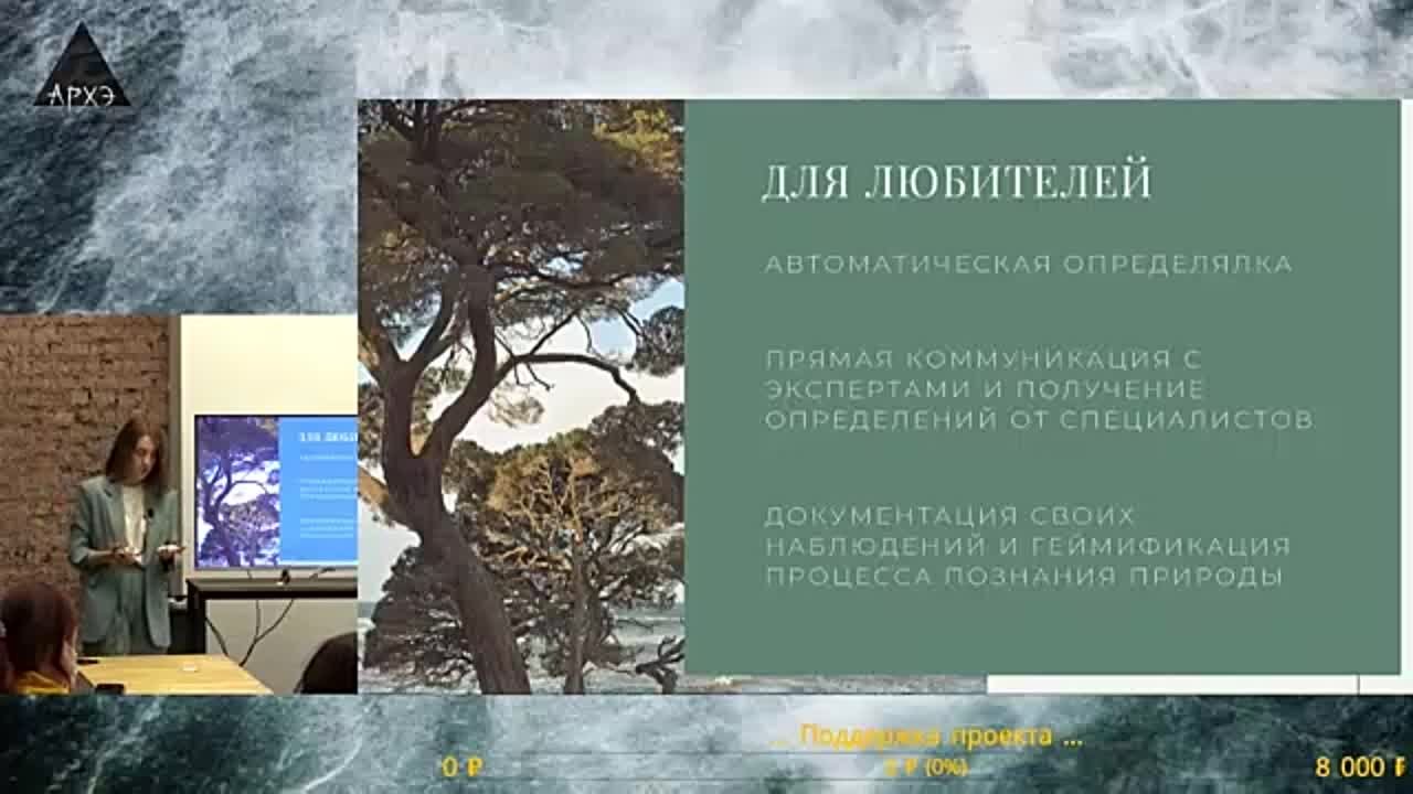 biol