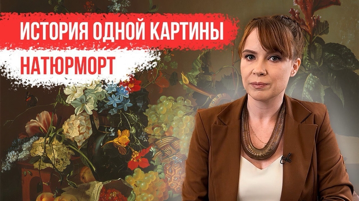 История одной картины