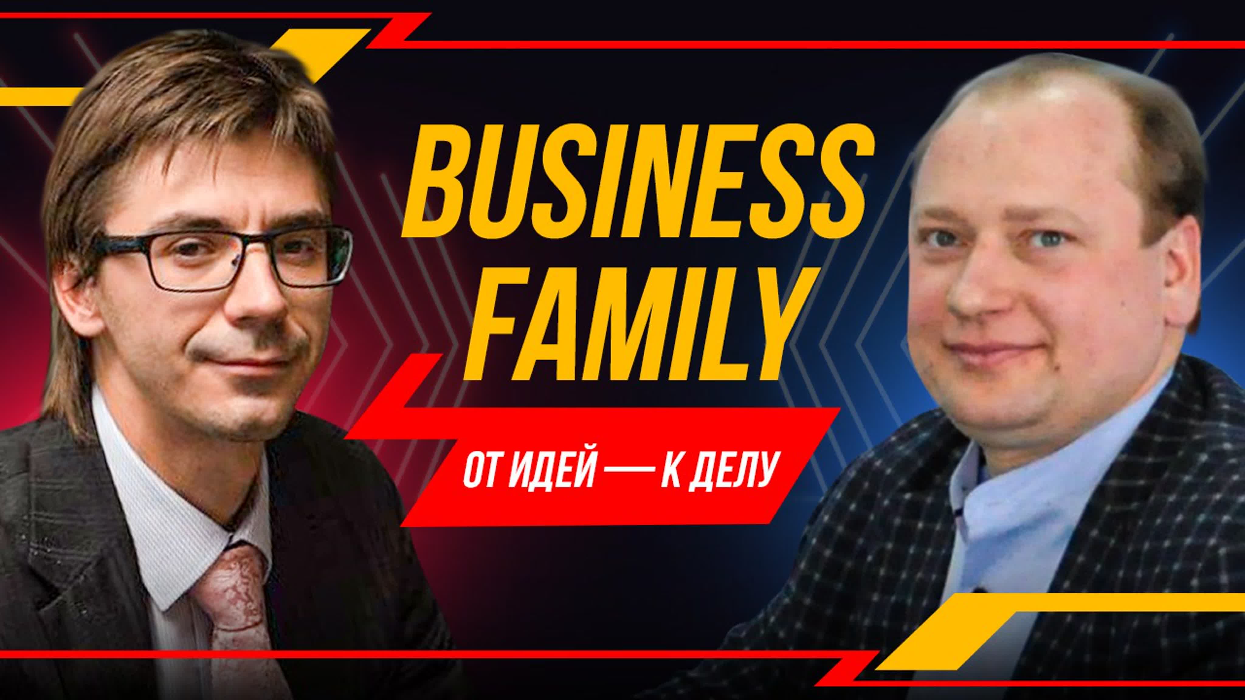 От идей — к делу