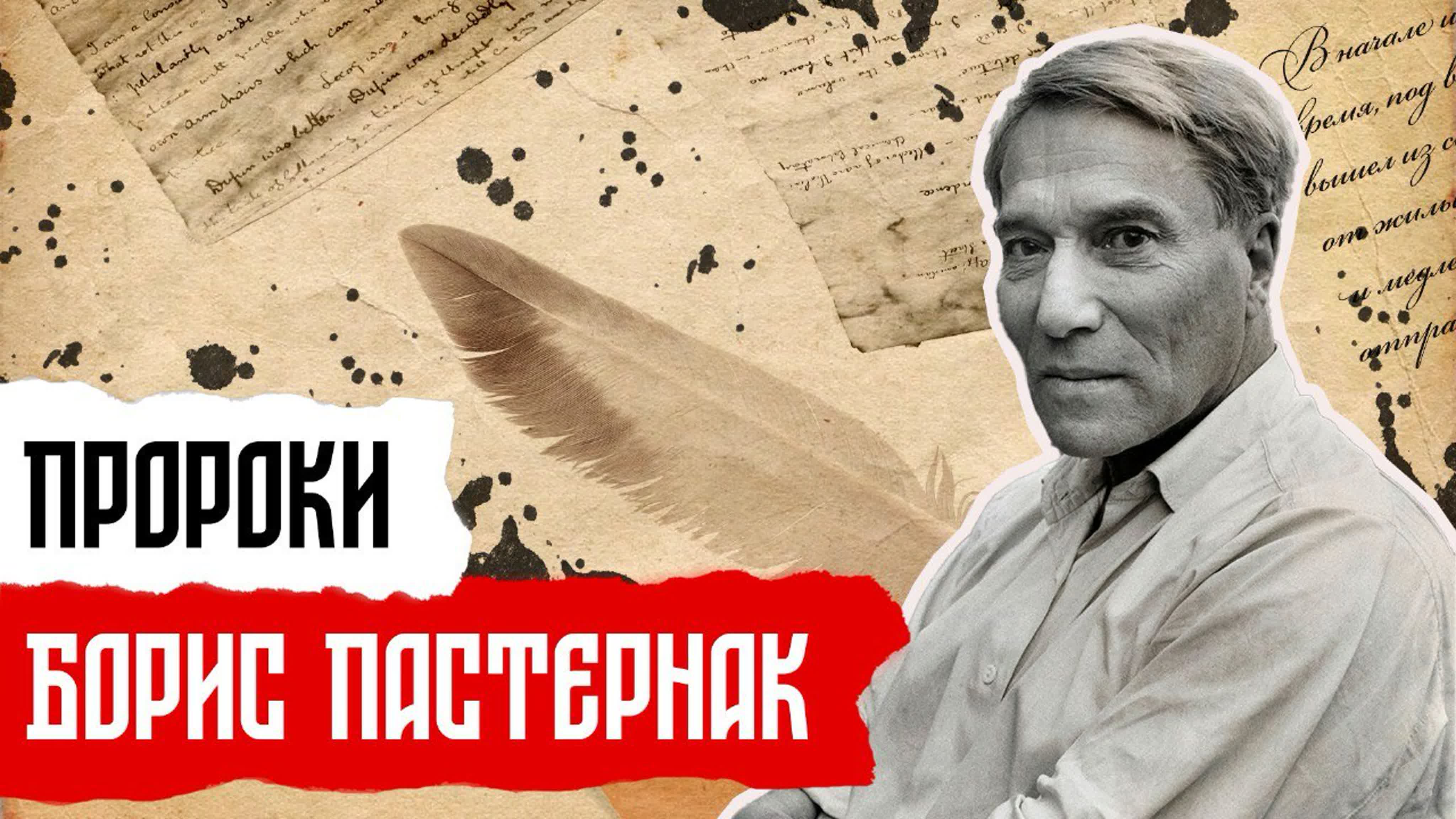 Пророки