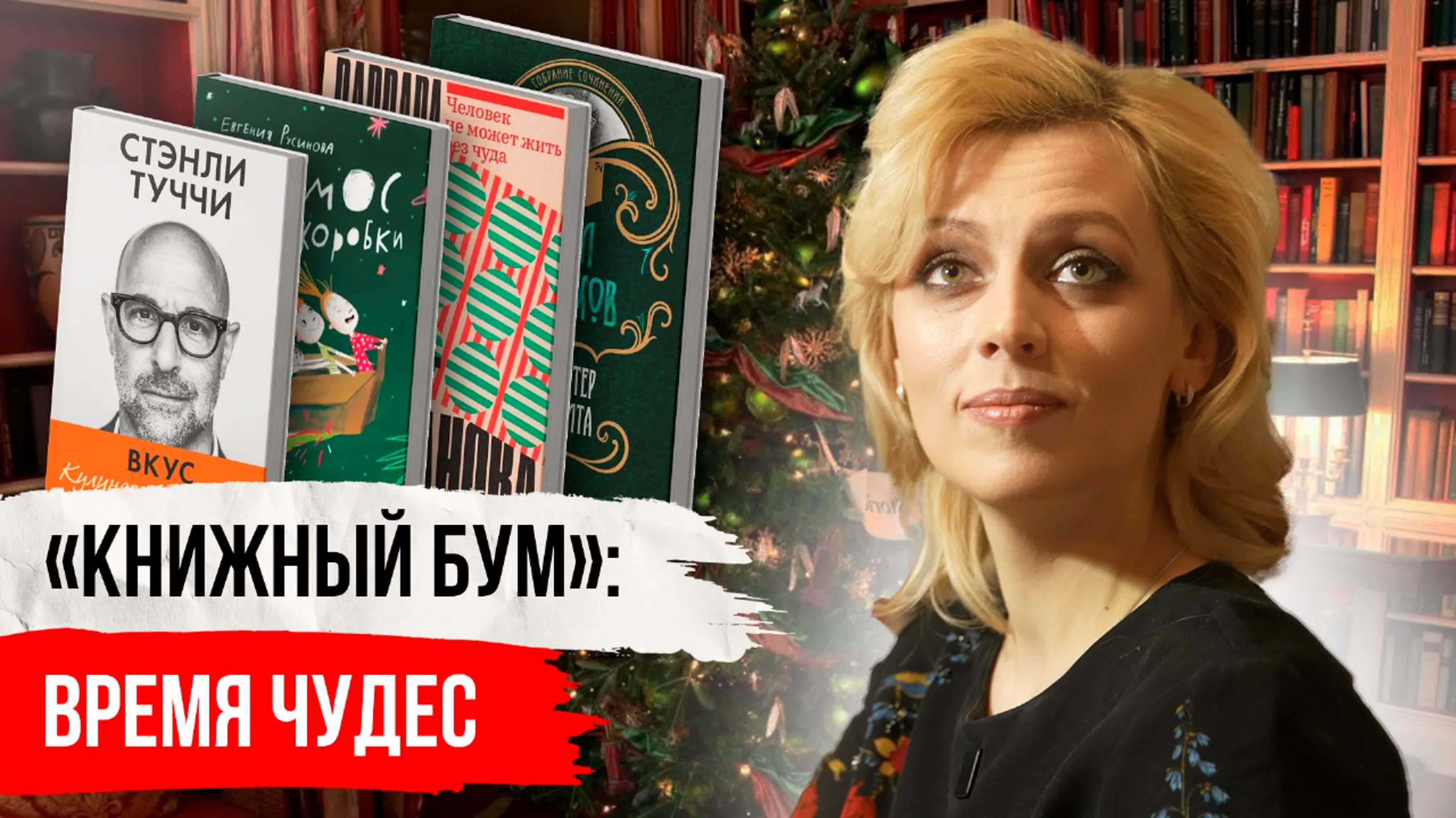 Книжный бум