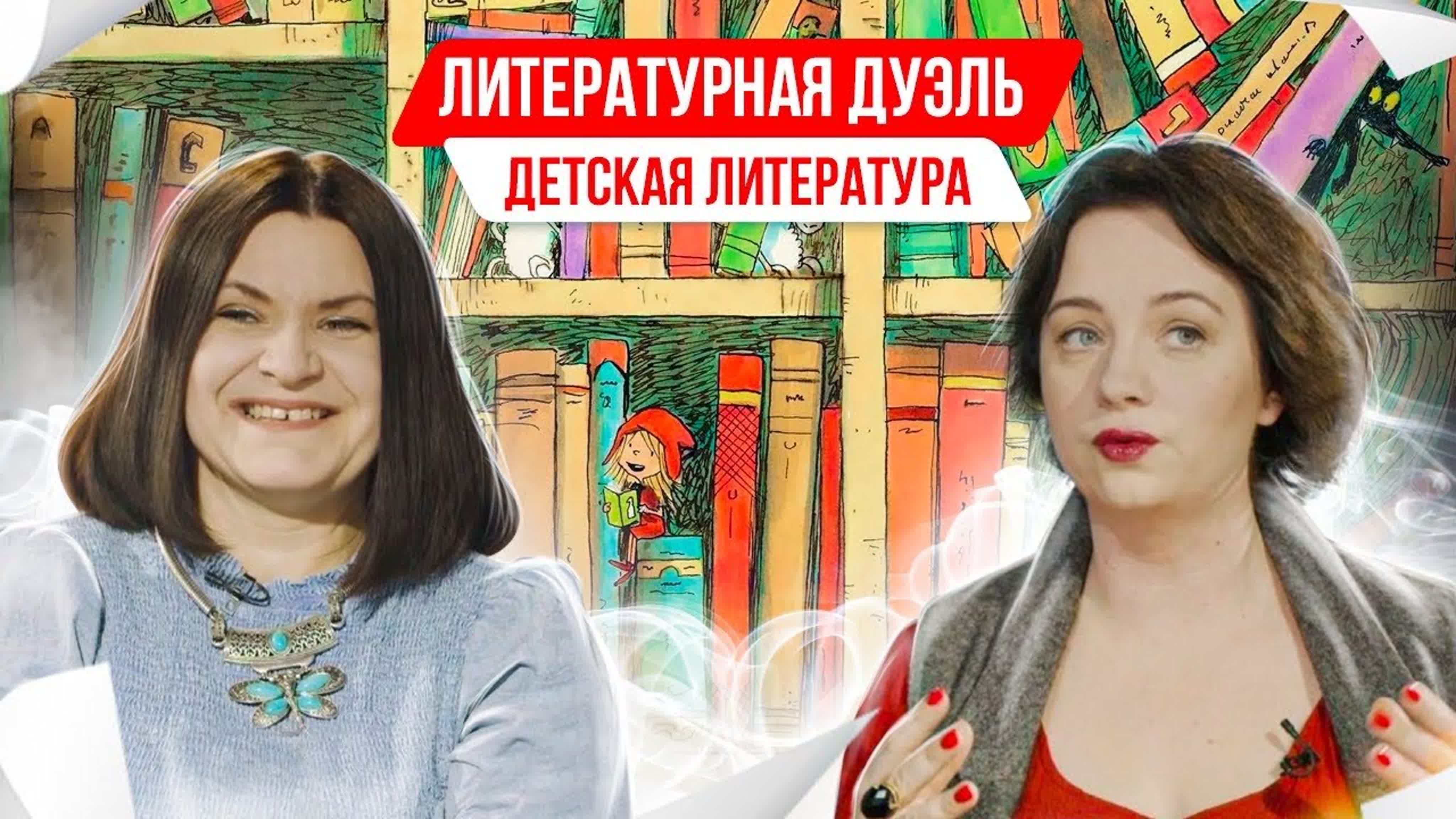 Литературная дуэль