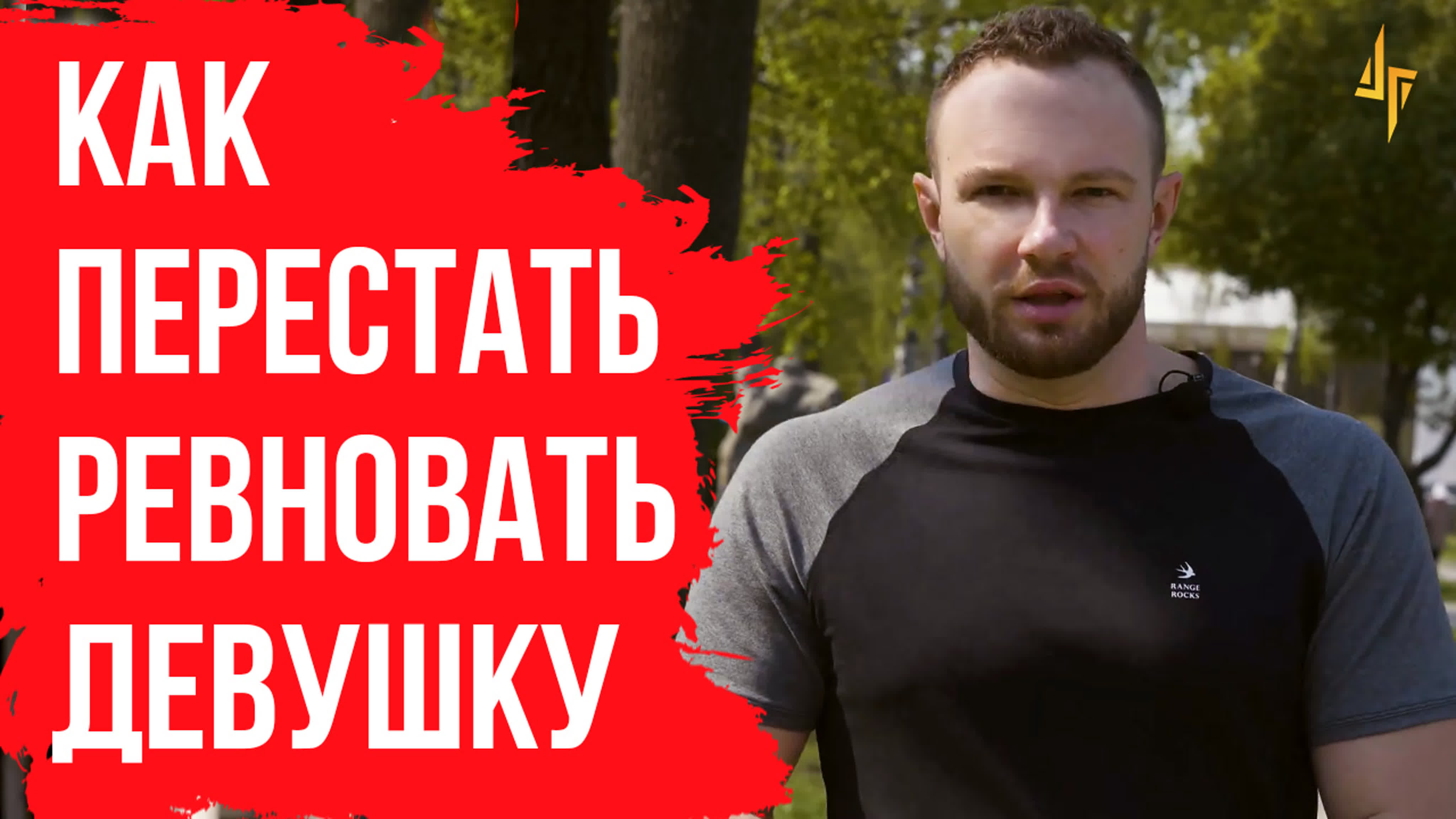 Отношения