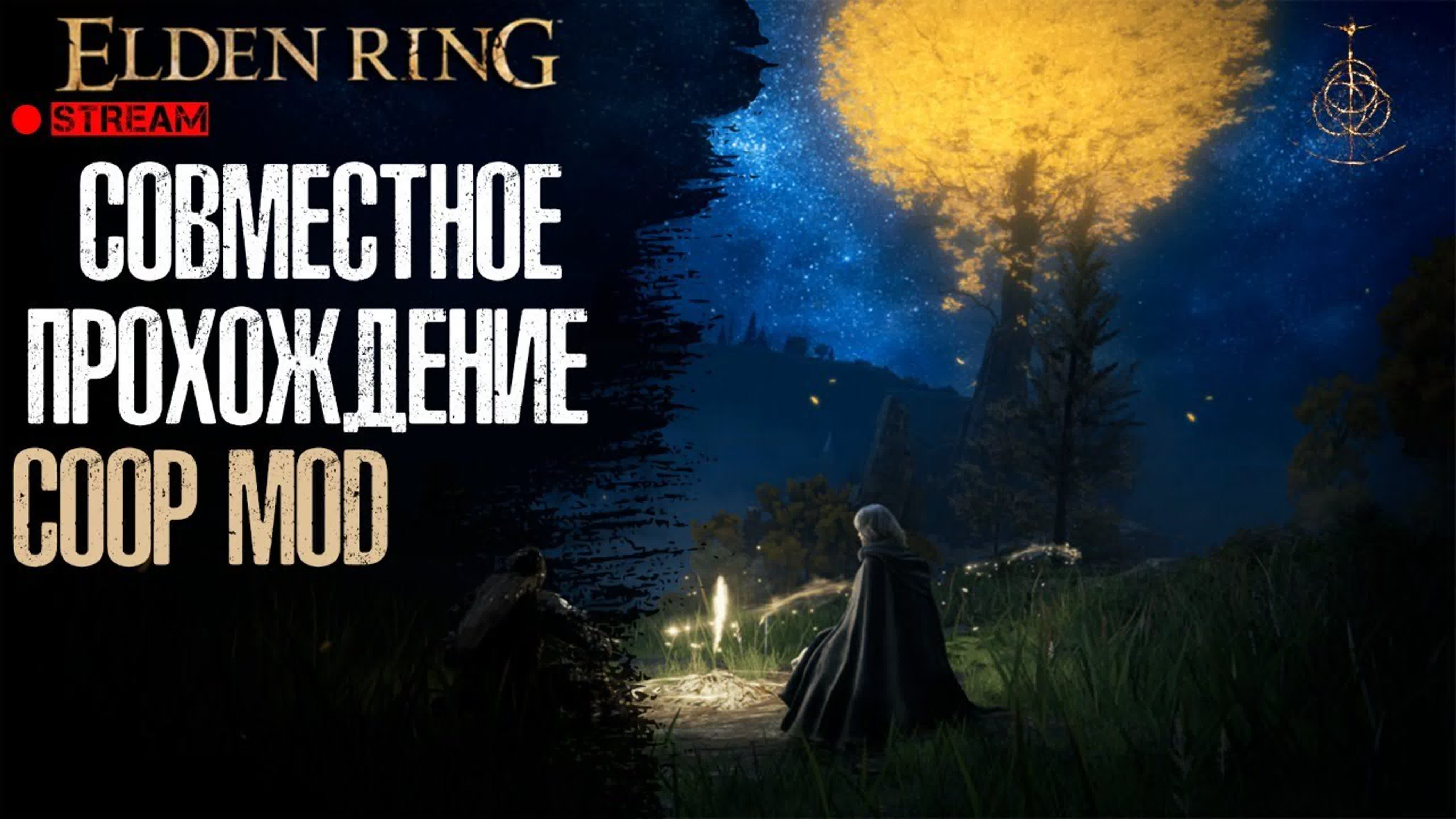 ELDEN RING