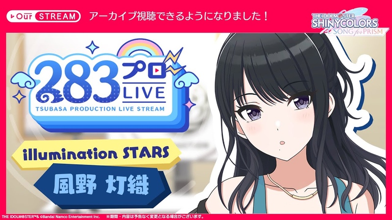 OurSTREAM (Song for Prism)