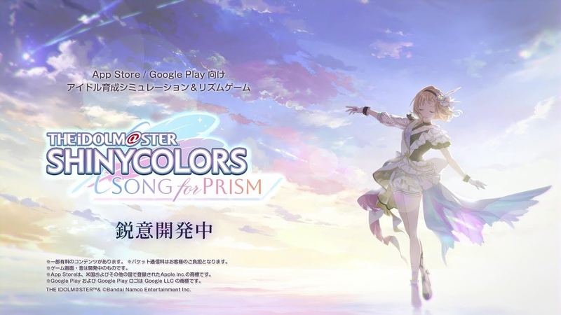 Song for Prism