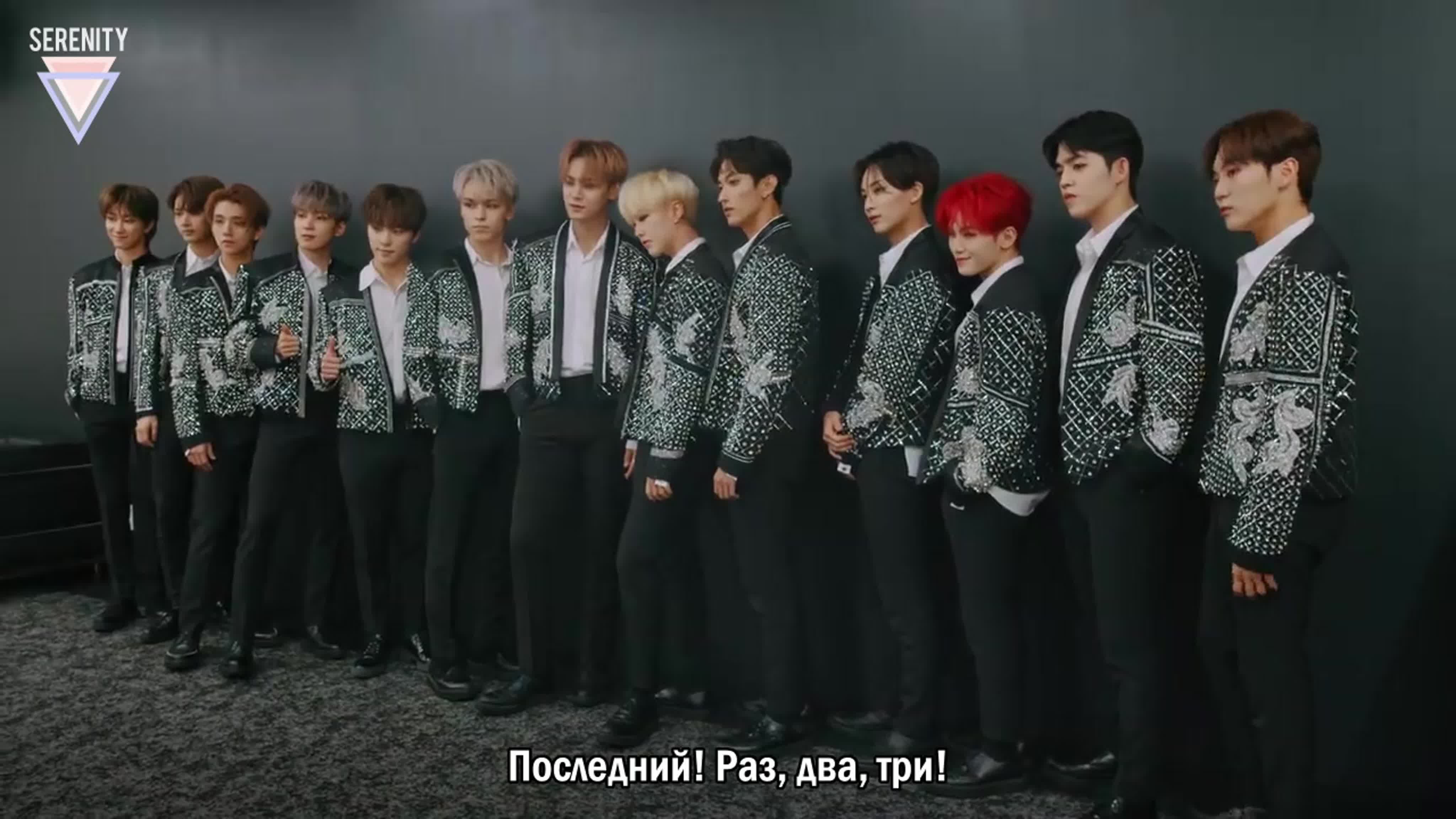 SEVENTEEN: HIT THE ROAD