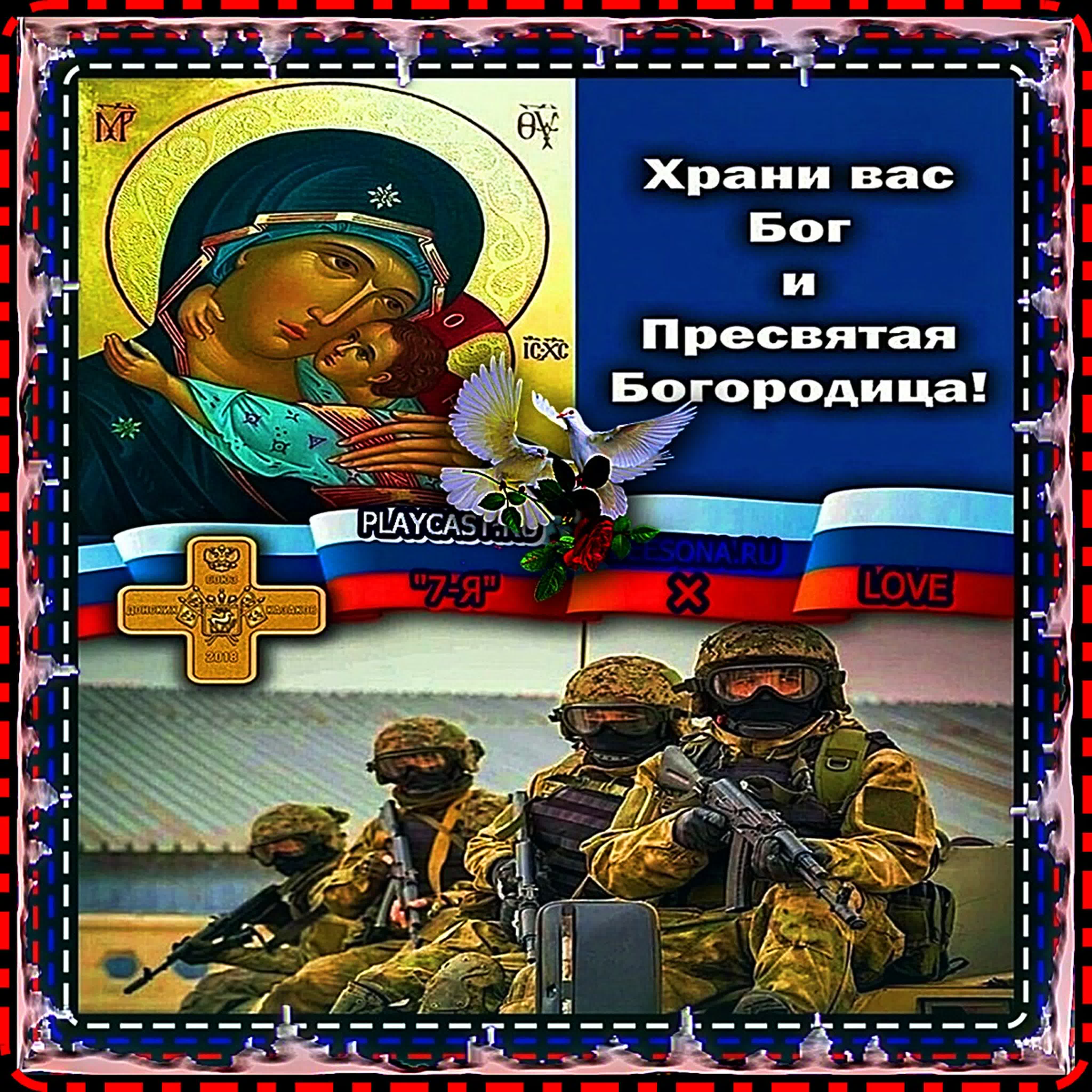 "ИСТОРИЯ КАЗАНСКОЙ БОЖЬЕЙ МАТЕРИ ИКОНЫ ! И ЕДИНСТВА РОССИИ !"