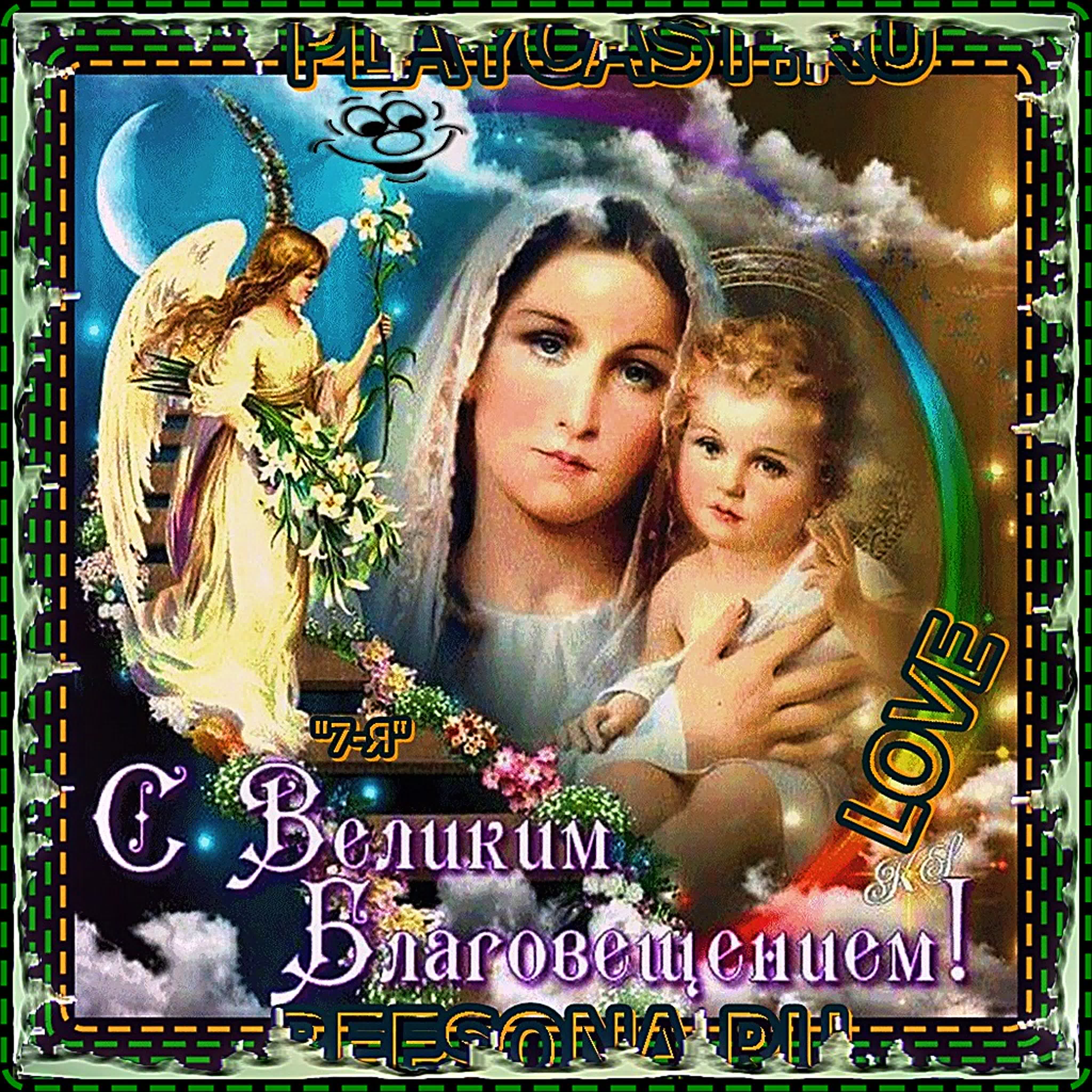 ВИДЕО С ПРОЩЁННОЕ ВОСКРЕСЕНЬЕМ И С МАСЛЕНИЦЕЙ ВАС МОИ ДРУЗЬЯ !