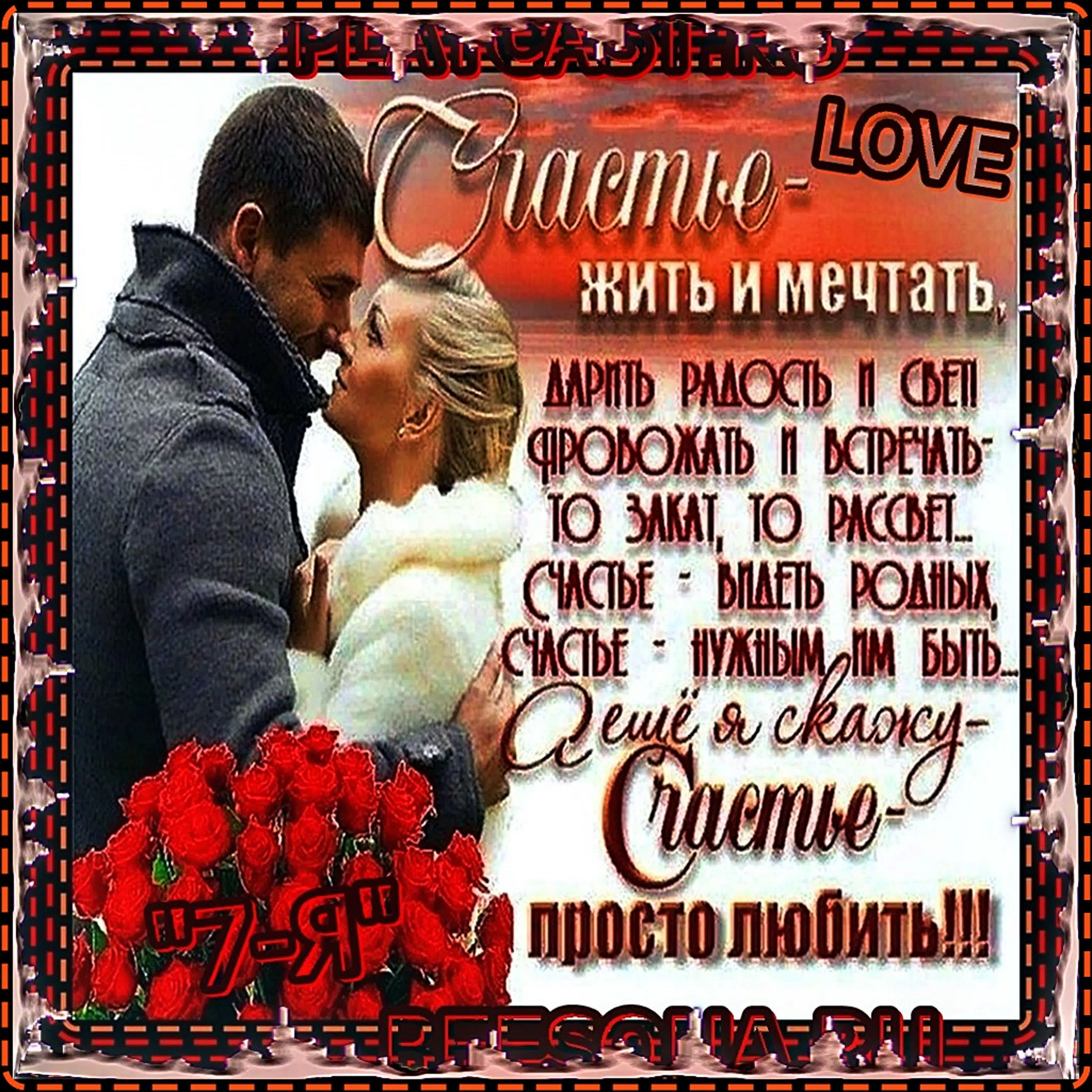 ВИДЕО С ДНЁМ СВЯТЫМ ВАЛЕНТИНОМ ВАС ! МОИ ДРУЗЬЯ !