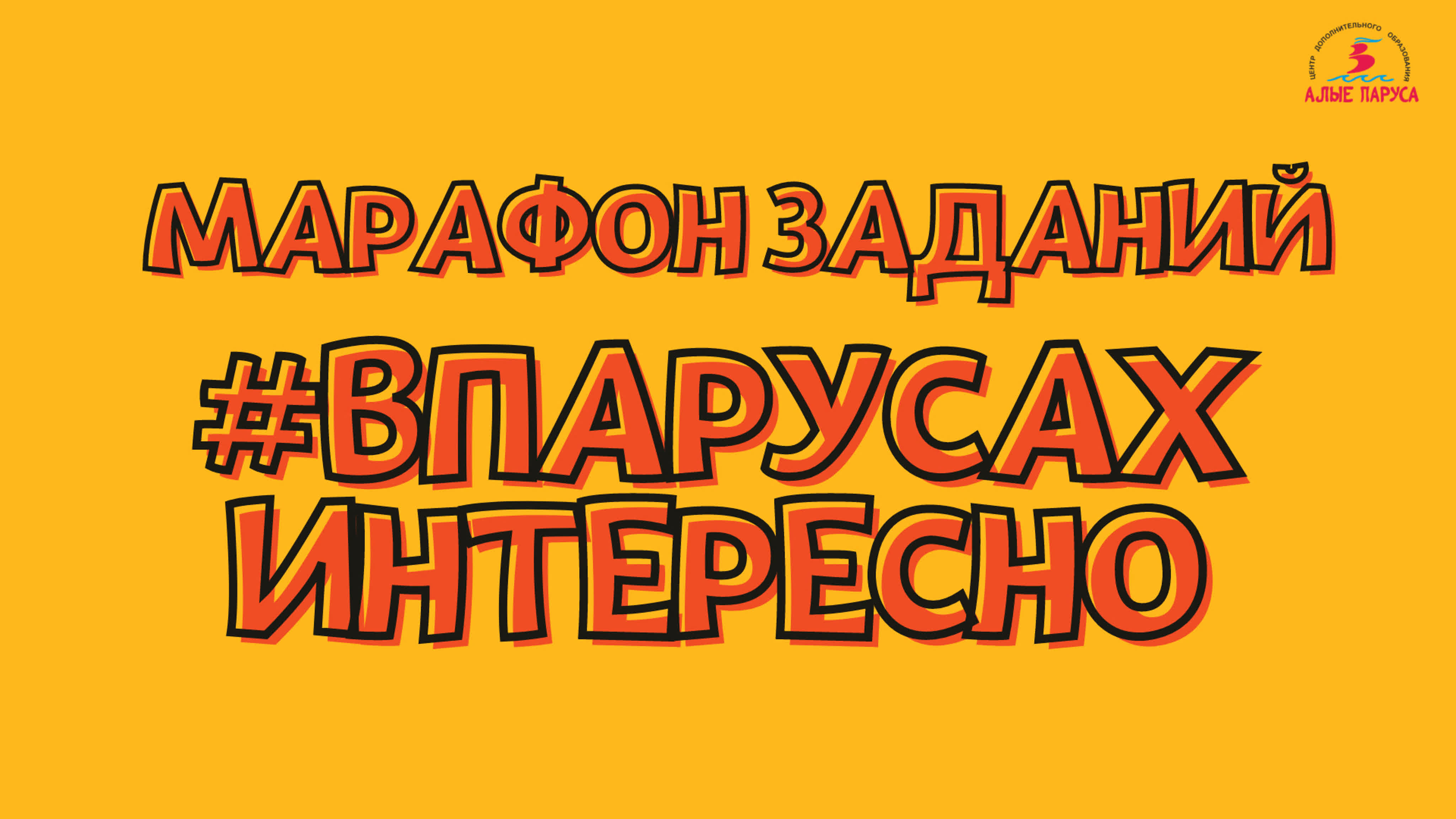 Проморолики наших объединений-2020