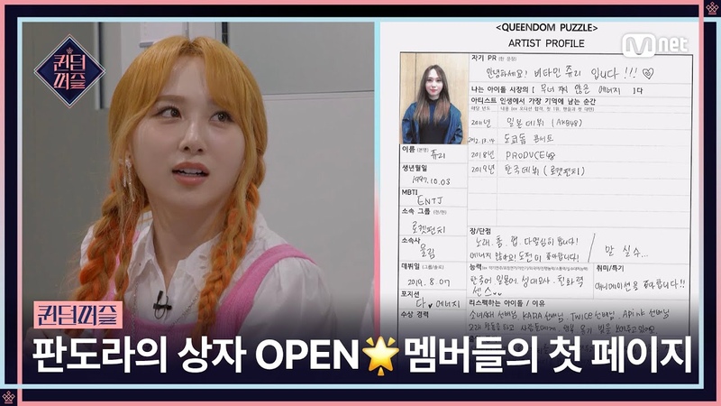 SHOW ›› QUEENDOM PUZZLE
